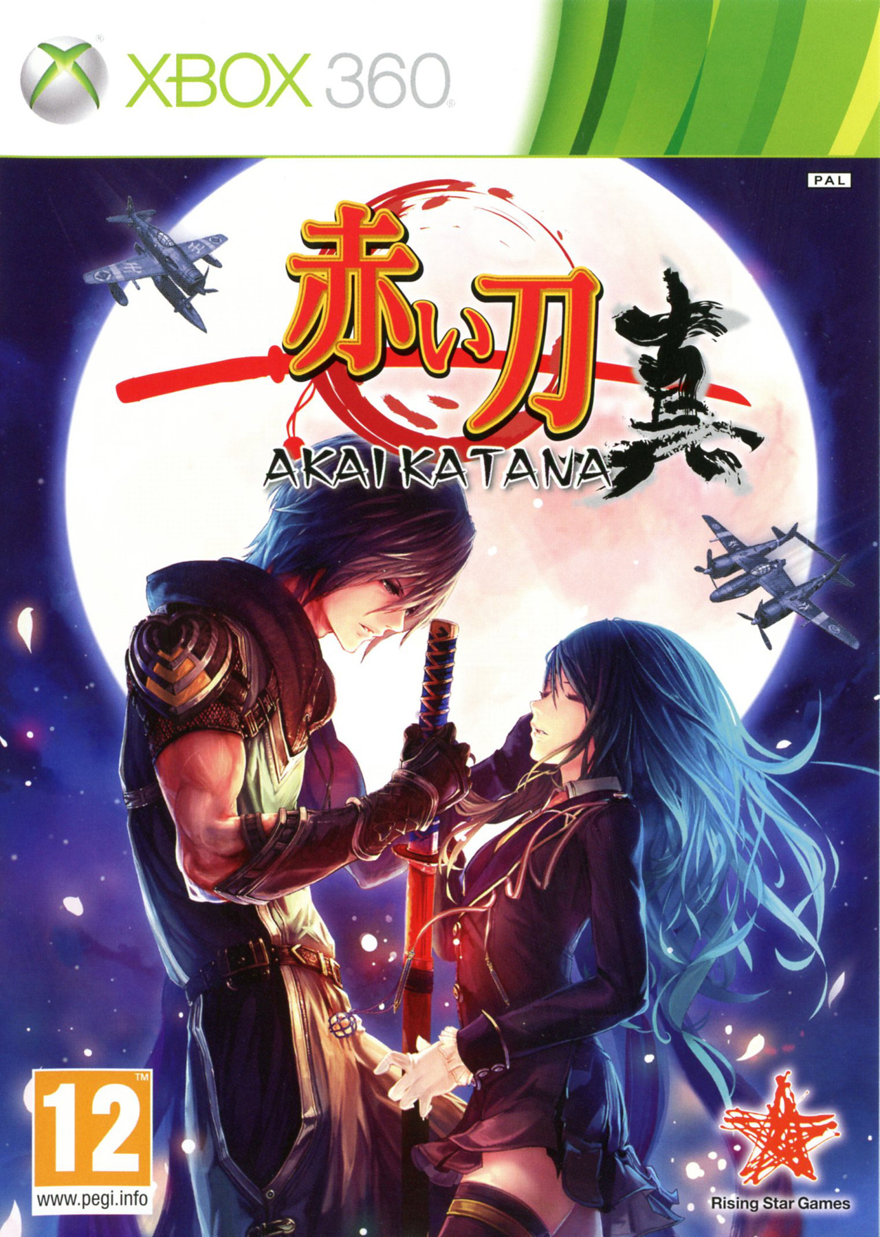 Image de Akai Katana