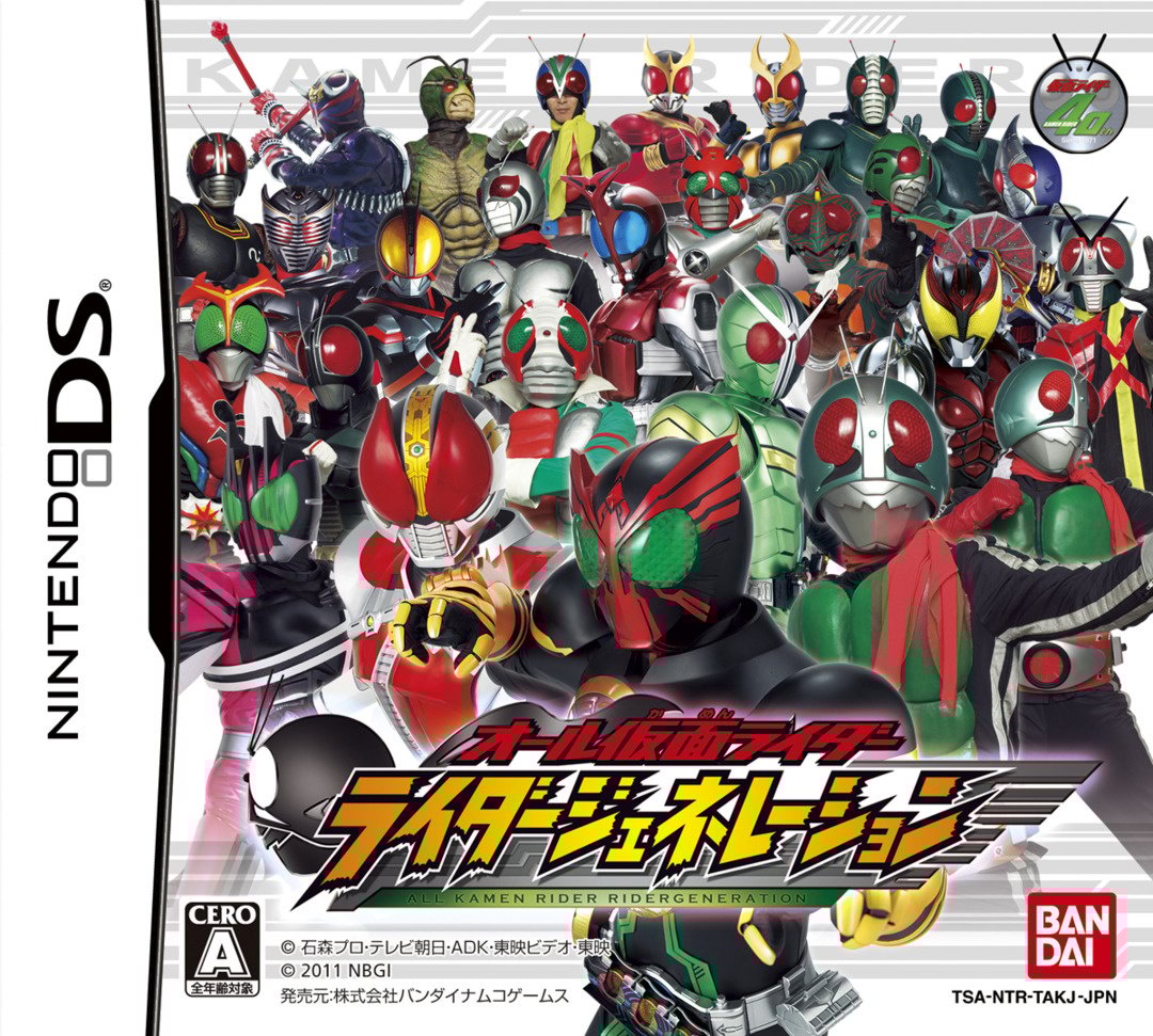 Image de All Kamen Rider : Rider Generation