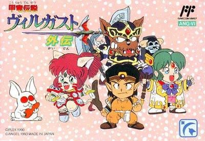 Image de Armed Dragon Fantasy Villgust