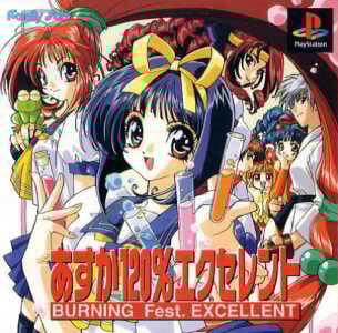 Image de Asuka 120% : Burning Festival Limited