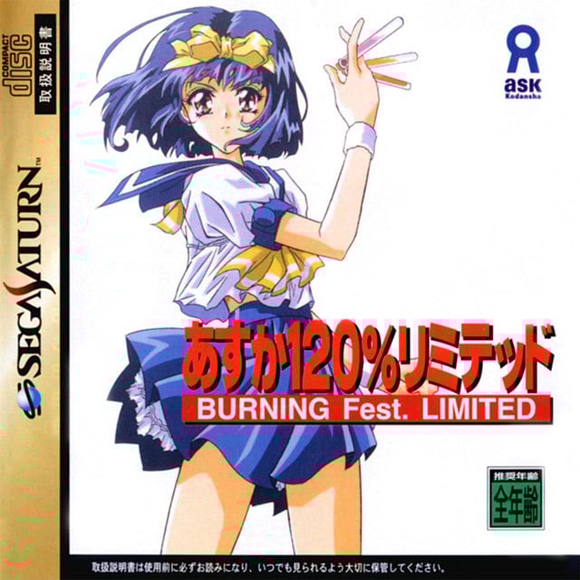 Image de Asuka 120% : Burning Festival Limited