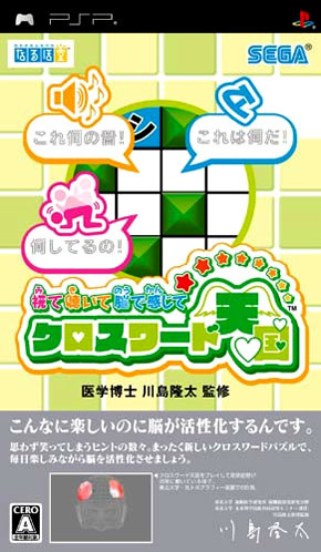 Image de Audiovisual Crossword