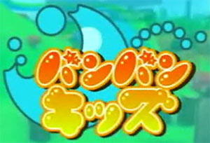 Image de Bang Bang Kids
