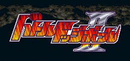 Image de Battle Dodge Ball 2