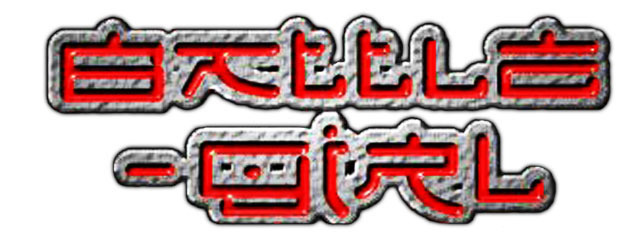 Image de Battle Girl