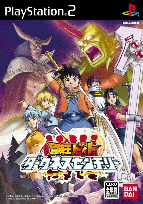 Image de Beet the Vandel Buster : Darkness Century