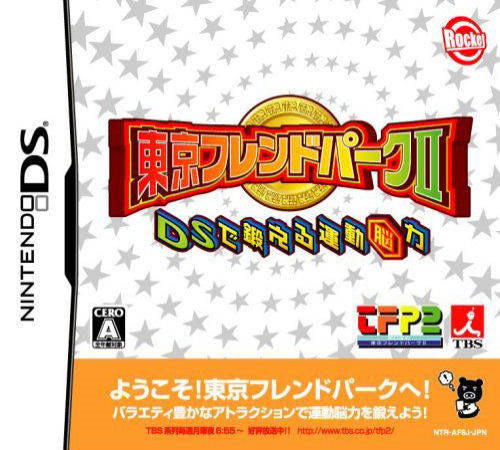 Image de Brain Power : Tokyo Friend Park II