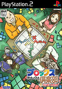 Image de Blokus Club with Bumpy Trot
