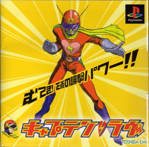 Image de Captain Love