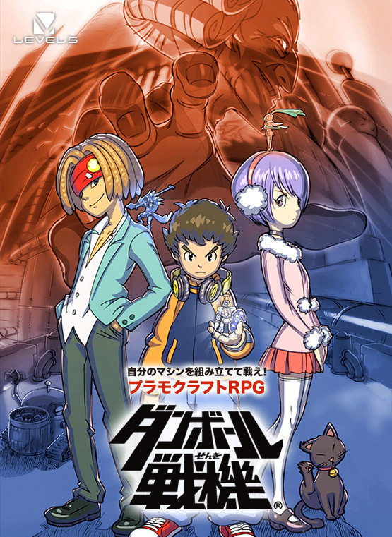 Image de Cardboard Senki