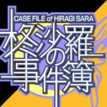 Image de Case File of Hiragi Sara