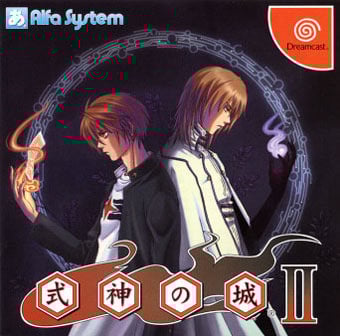 Image de Castle Shikigami II : War of the Worlds