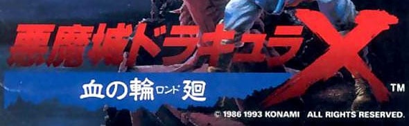 Jaquette de Castlevania : Rondo of Blood