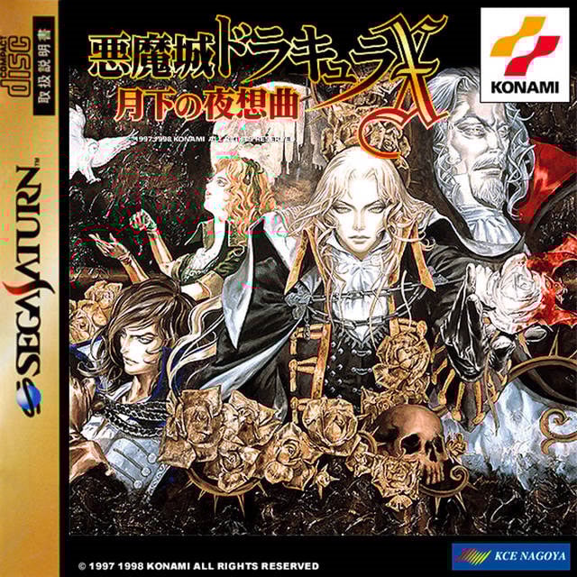 Castlevania : Symphony of the Night