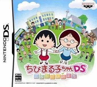 Image de Chibi Maruko-Chan DS