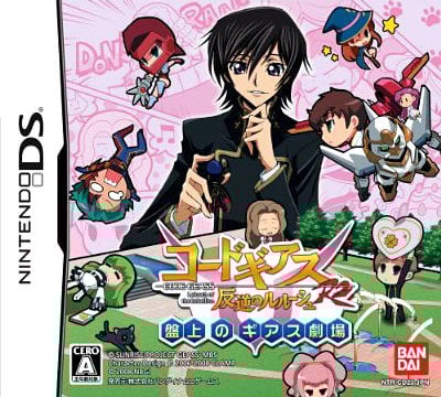 Image de Code Geass : Lelouch of the Rebellion 2
