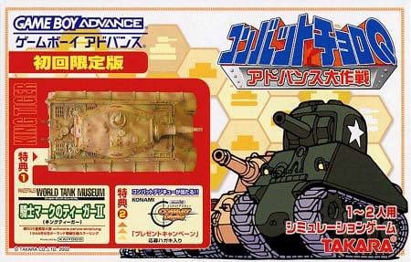 Image de Combat Choro Q Advance Battle
