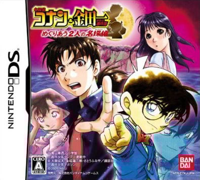 Image de Conan vs. Kindaichi