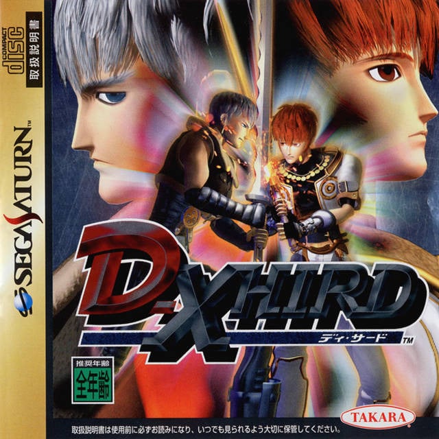 Image de D-xhird