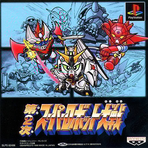 Dai 2 Ji Super Robot Wars