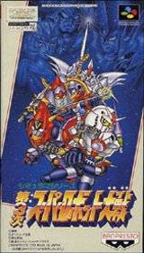 Dai 3 Ji Super Robot Wars