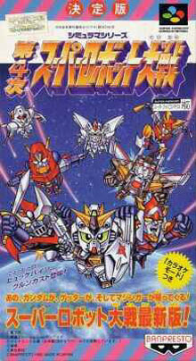 Dai 4 Ji Super Robot Wars