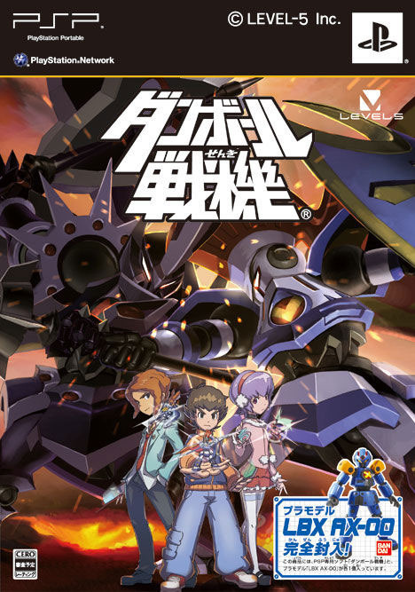 Image de Danball Senki
