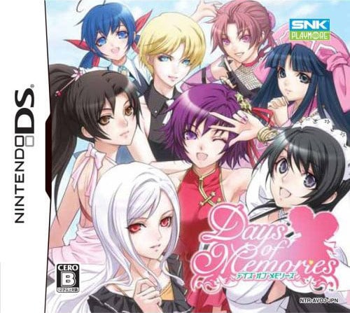 Image de Days of Memories