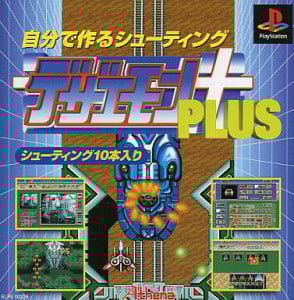 Image de Dezaemon Plus