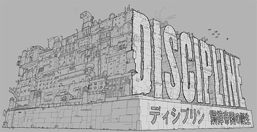 Image de Discipline