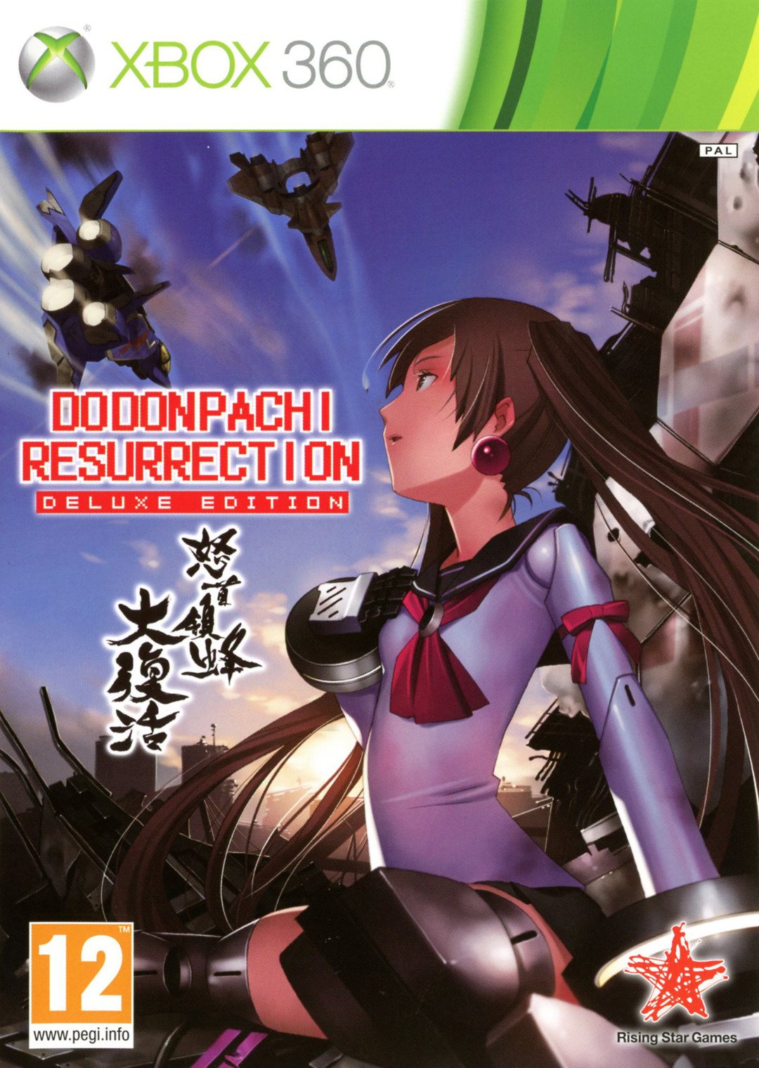 DoDonPachi Resurrection