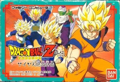 Image de Dragon Ball Z Gaiden : Saiyajin Zetsumetsu Keikaku