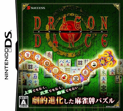 Dragon Dance