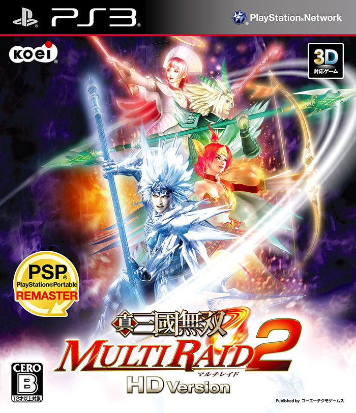 Image de Dynasty Warriors :  Strikeforce 2 HD