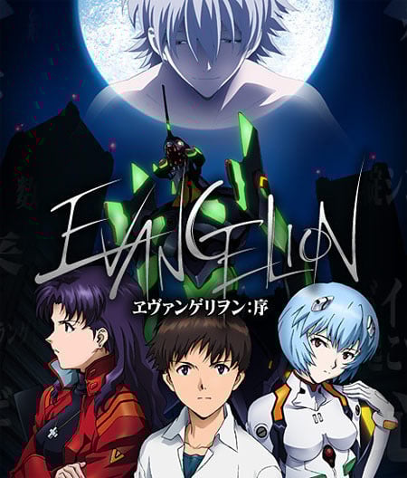 Jaquette de Evangelion : Jo