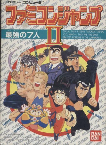 Image de Famicom Jump II : Saikyô no Shichinin