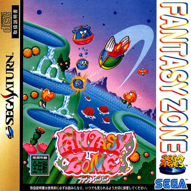Image de Fantasy Zone