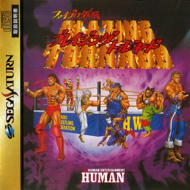Image de Fire Pro Gaiden Blazing Tornado