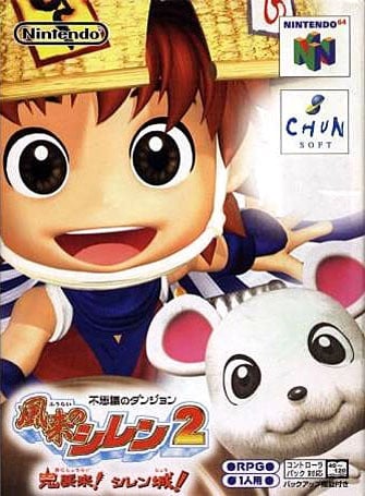 Image de Mystery Dungeon : Shiren the Wanderer 2