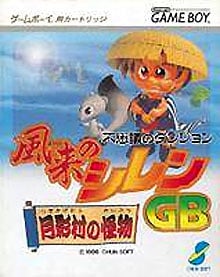 Image de Mystery Dungeon : Shiren the Wanderer GB