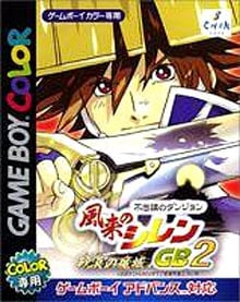 Image de Mystery Dungeon : Shiren the Wanderer GB2
