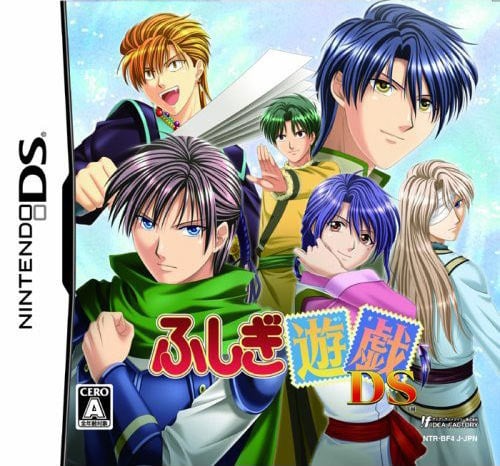 Image de Fushigi Yuugi DS