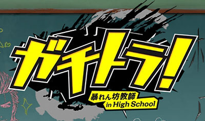 Image de Gachitora