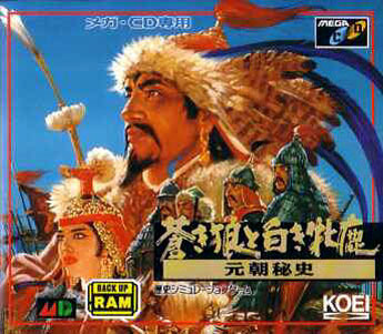 Image de Genghis Khan II : Clan of the Grey Wolf