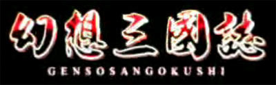 GensoSangokushi