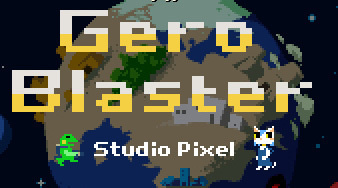 Gero Blaster