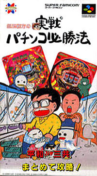 Gintama Oyakata no Jissen Pachinko Hisshôhô