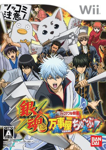Jaquette de Gintama