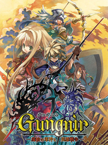 Image de Gungnir