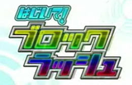 Image de Hajiite Block Rush